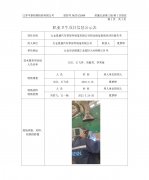 太仓星盛汽车零部件制造有限公司职业病危害现