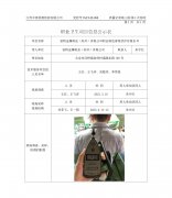 宣特金属制品（苏州）有限公司职业病危害现状