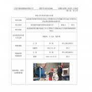 张家港市润策环保科技有限公司新建年综合利用
