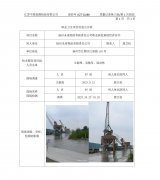 扬州未来物流有限责任公司职业病危害现状评价