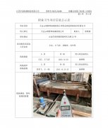 太仓云瑞特种玻璃有限公司职业病危害现状评价