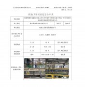 南京聚隆科技股份有限公司汽车零部件材料研发
