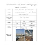 江苏生源电力器材制造有限公司职业病危害现状
