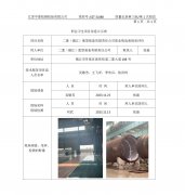 二重（镇江）重型装备有限责任公司职业病危害