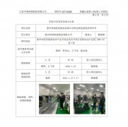泰州传瑞标签制品有限公司职业病危害现状评价