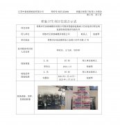 常熟市兄弟玻璃模具有限公司模具智能制造集成