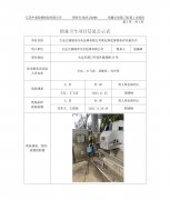 太仓江城城市污水处理有限公司职业病危害现状