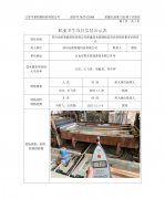 苏州光昛智能科技有限公司新建技术玻璃制品项