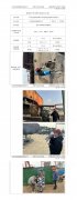 江苏世业船舶有限公司职业病危害现状评价报告