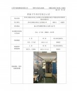 苏州江南航天机电工业有限公司应急救援方舱生