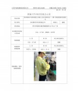 苏州斯科半导体有限公司第三代半导体项目（一