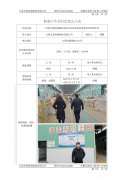 江阴五星焊接铜业有限公司职业病危害现状评价