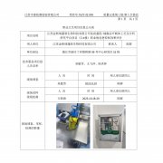 江苏金斯瑞蓬勃生物科技有限公司免疫基因/细胞