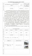 中国石化销售股份有限公司江苏江阴扬子江加油