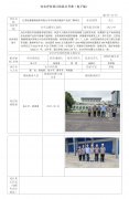 江苏优嘉植物保护有限公司中化现代植保产业园