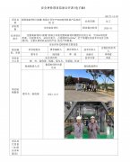 迈图高新材料（南通）有限公司年产8820吨有机硅