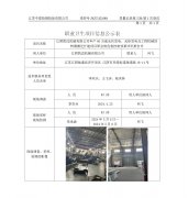 江阴凯迈机械有限公司年产80万套光伏发电、光热