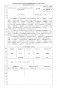 张家港港新重装码头港务有限公司内部加油站改