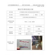江苏利港电力有限公司职业病危害现状评价报告