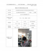 昆山裕锦环保包装有限公司职业病危害现状评价