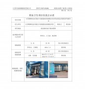 江苏联峰实业有限公司新建低倍检测室项目职业