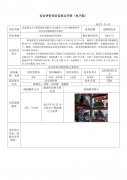 张家港市方正精密铸造有限公司改建年产 1500 吨