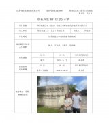 锋宏机械工业（昆山）有限公司职业病危害现状