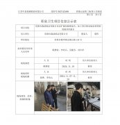 常熟市森益纸品有限公司迁扩建灰板纸复合、加