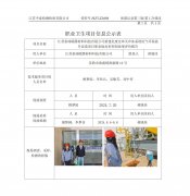江苏泰瑞联腾材料科技有限公司新建危废仓库及