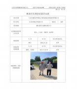 江苏万隆化学有限公司职业病危害现状评价报告