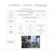 苏州宝丽迪材料科技股份有限公司新建生产色母