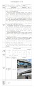 江阴华西钢铁有限公司江阴华西钢铁炼钢精炼、