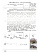 中国石化销售股份有限公司江苏江阴五星加油站