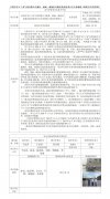 江阴市华立工业气体有限公司液氧、液氩、液氮