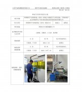 阿斯顿空气控制科技（苏州）有限公司新建空气