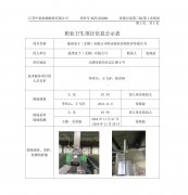 强茂电子（无锡）有限公司职业病危害现状评价