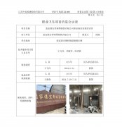 张家港宏羿球墨铸铁有限公司职业病危害现状评
