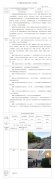 苏州瑷洛伊新材料有限公司新建金属制品生产及