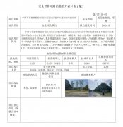 中国石化销售股份有限公司吴江区临沪大道加油