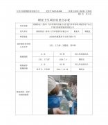 鸿基伟业（苏州）汽车零部件有限公司扩建汽车