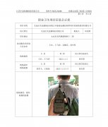 太仓臣关金属制品有限公司新建金属结构件项目