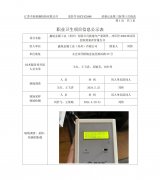 鑫旭金属工业（苏州）有限公司新建年产紧固件