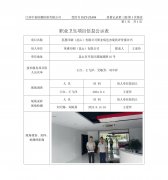 英惠印刷（昆山）有限公司职业病危害现状评价