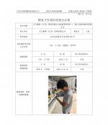 元气森林（江苏）饮料有限公司新建饮料项目（