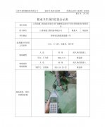 江苏润通工程设备有限公司扩建桥梁支座生产项