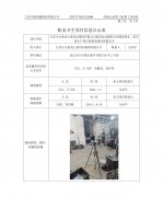 江苏小小恐龙儿童用品集团有限公司新型运动器