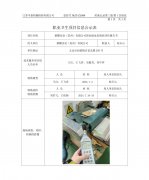 群耀实业（苏州）有限公司职业病危害现状评价