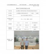 昆山雅森电子材料科技有限公司职业病危害现状