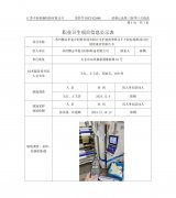苏州飘志华复合材料科技有限公司扩建离型纸及