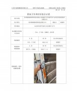 苏州臻瑞新材料科技有限公司新建汽车零部件等